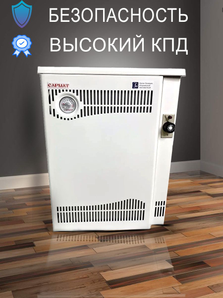 Котел напольный газовый САРМАТ АОГВМНЕ 7S (SAR) (ПАРАПЕТНЫЙ) Без ...