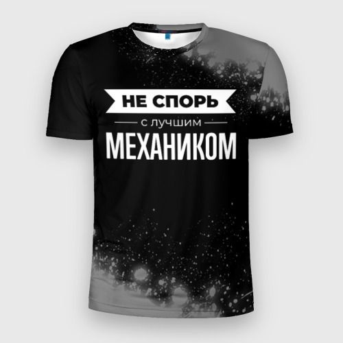 Футболка Vsemayki, размер 64, 66, цвет черный, 100% полиэстер с ...