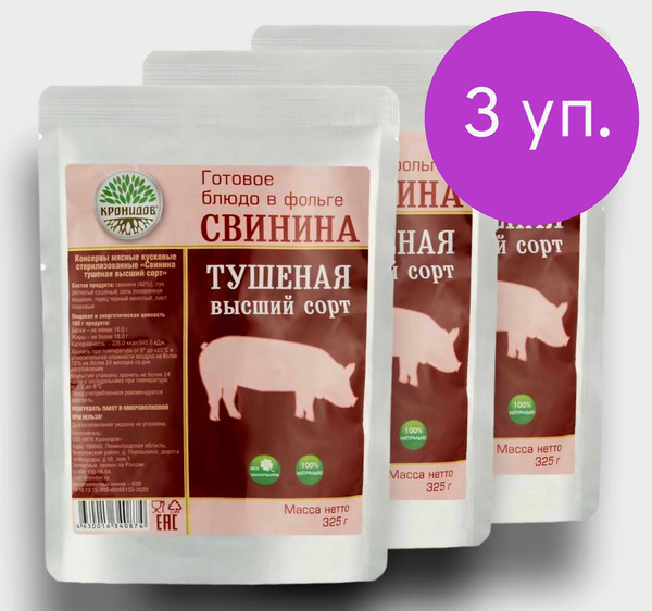 Свинина Тушеная В/С (92% мяса) 3уп*325г. "Кронидов" - купить с ...