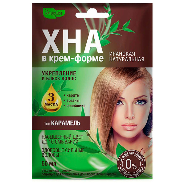 NATURALIST Хна для волос, 50 мл - купить с доставкой по выгодным ценам ...