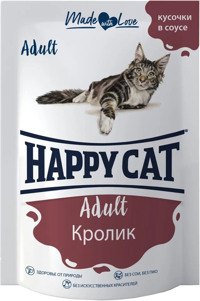 Влажный корм Happy Cat для любых кошек с кроликом в соусе 100гр купить ...
