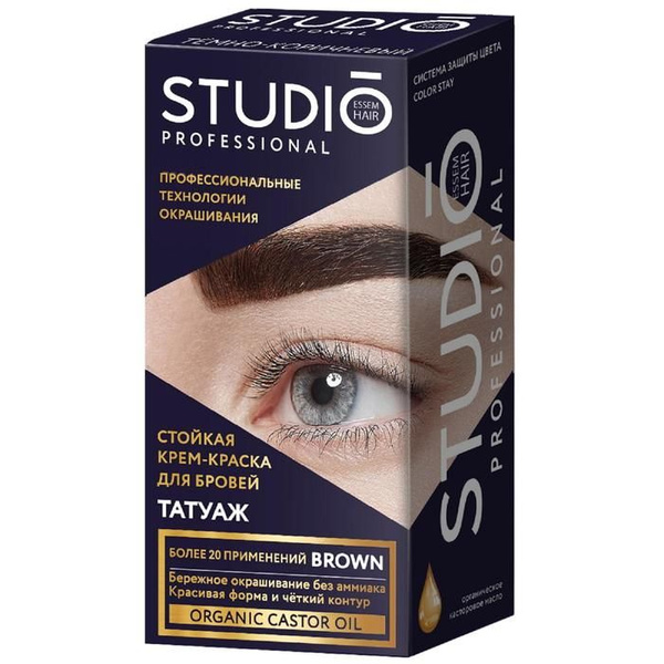 Studio Professional Essem Hair Хна для бровей, темно-коричневая, 2х5 мл ...