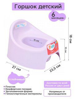 Горшок детский для мальчика, девочки, для детей дорожный пластиковый ...