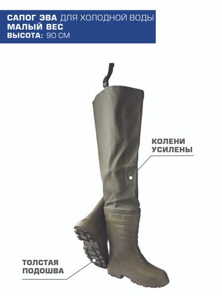 Сапоги для рыбалки ПластТрейд - купить по низкой цене в интернет ...