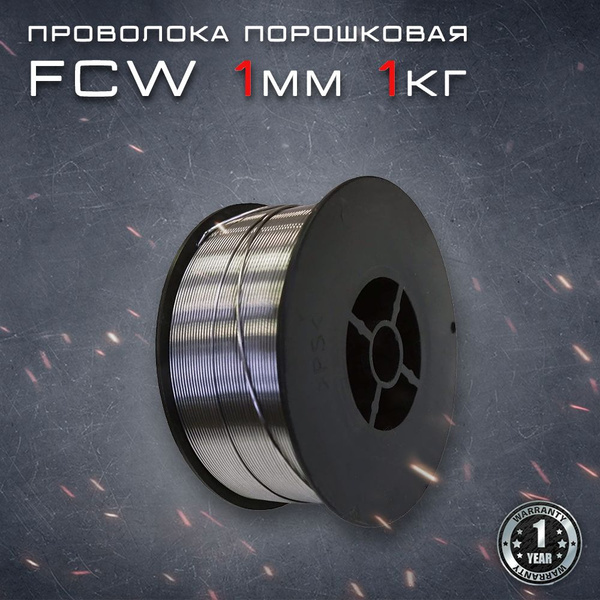 Сварочная проволока порошковая Edon FCW 1.0-1 (1 мм., 1,0 кг., D100 ...