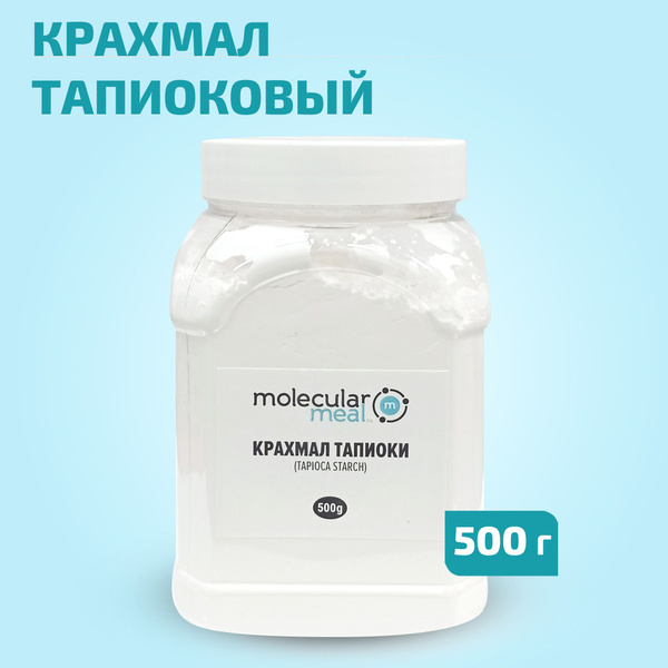 Тапиоковый крахмал 500 г, (тапиока) - купить с доставкой по выгодным ...