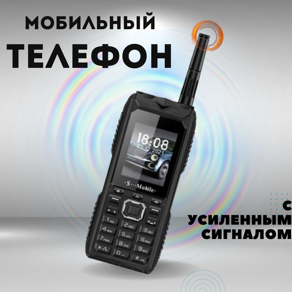 Мобильный телефон Кнопочный телефон S Mobile S555 Pro, черный - купить ...