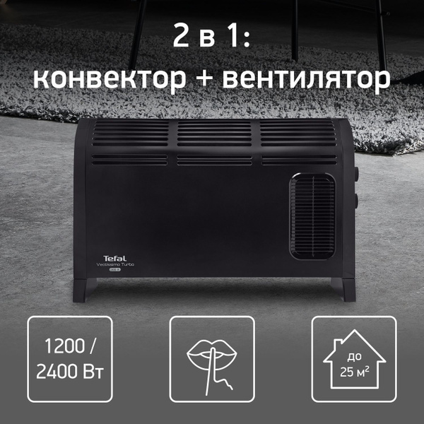 Конвекторный обогреватель для дома Tefal Vectissimo Turbo CQ3035F1 ...