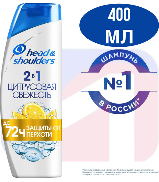 Head&Shoulders Derma&Pure Цитрусовая свежесть 2в1 для жирных волос ...