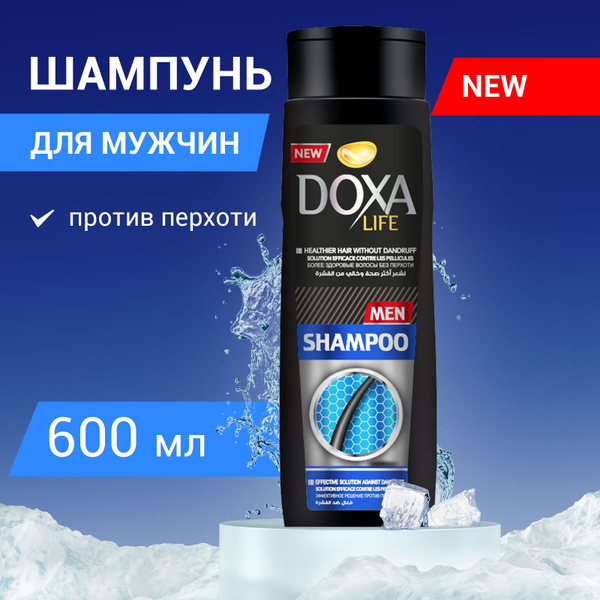 Шампунь мужской Doxa Life против перхоти с пантенолом для всех типов ...