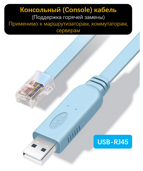 Кабель RJ-45 Ethernet, USB 10 - купить по низкой цене в интернет ...