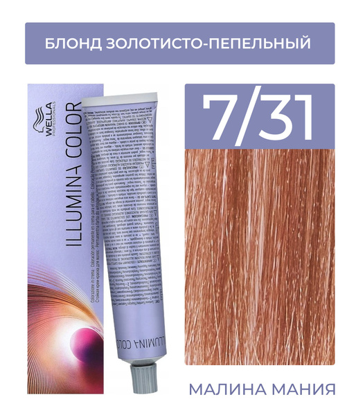 WELLA PROFESSIONALS Краска ILLUMINA COLOR для волос (7/31 блонд ...