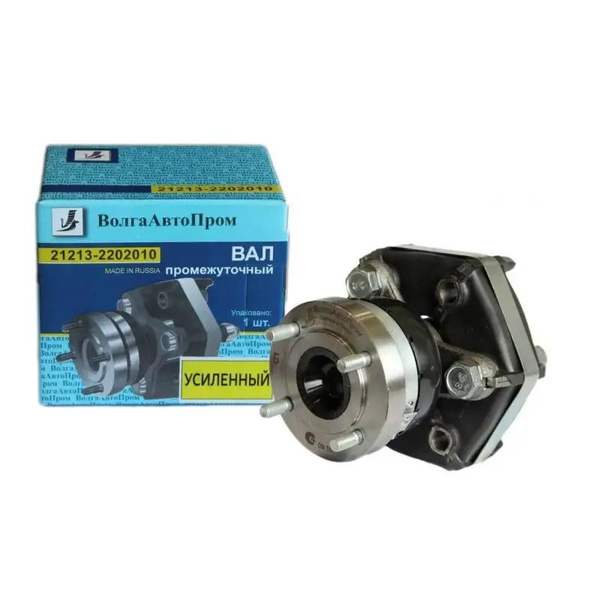 Вал карданный промежуточный усиленный балансированный с эластичной ...