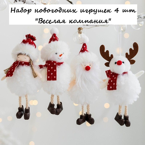 Ёлочная игрушка, Текстиль, Пенопласт, 5 см - купить в интернет-магазине ...