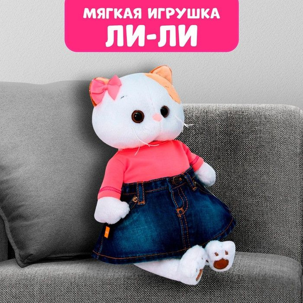 Мягкая игрушка ЛиЛи в джинсовой юбке и коралловой футболке , 24 см ,1шт ...