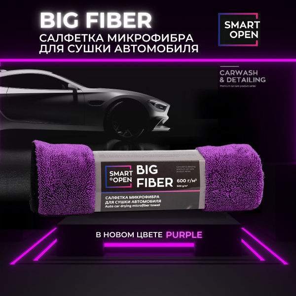 Микрофибра для сушки автомобиля , тряпка , салфетка Smart Open Big ...
