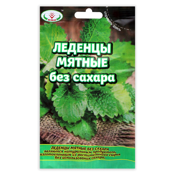 Леденцы лакричные мятные, без сахара, при кашле, 30 г купить на OZON по ...