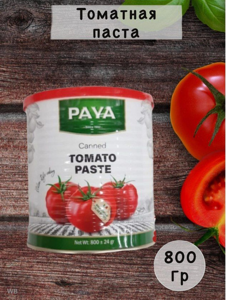 PAYA Томатная паста 800г Иран - купить с доставкой по выгодным ценам в ...