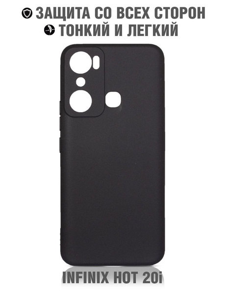 Силиконовый чехол для Infinix Hot 20i / Инфиникс Хот 20 ай DF inCase-16 ...
