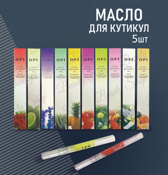 Масло для кутикулы и ногтей в карандаше 5шт 25ml - купить с доставкой ...