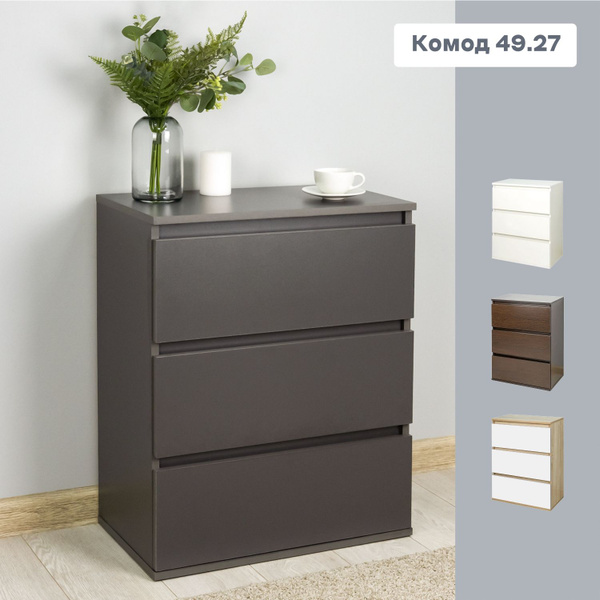 Комод Олмеко Комод Warm 49.27, 60x35x75,3 см, 3 ящ. - купить по ...