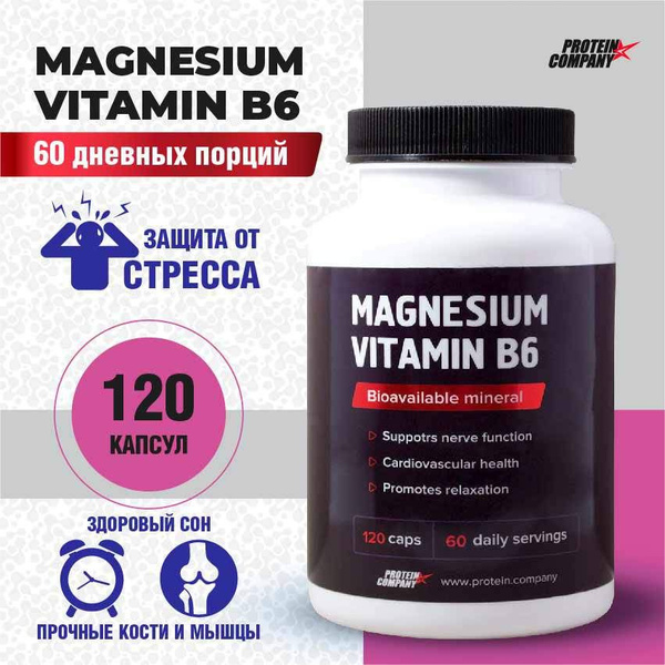 Магния цитрат с В6 (магний б6) Magnesium Citrate, 600 мг, пиридоксин 1 ...