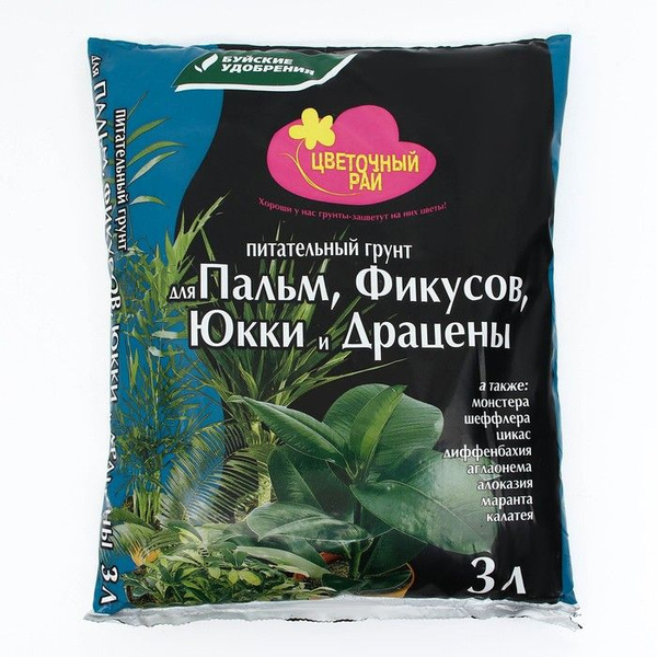 Грунт для Пальм, Фикусов, Юкки и Драцен "Цветочный рай", 3 л - купить ...