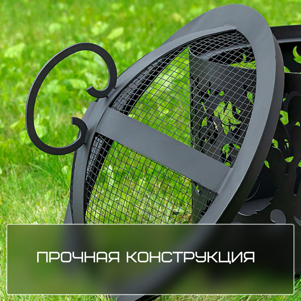 Комплектующие для костровой чаши FIRE-HOUSE крышка_искры - купить по ...