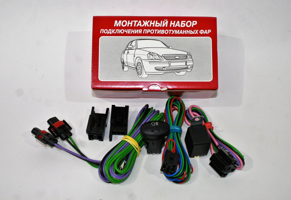 Монтажный набор комплект подключения ПТФ противотуманных фар Lada (ВАЗ ...