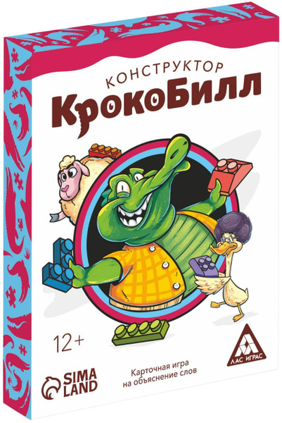 Карточная настольная игра "КрокоБилл. Конструктор" на объяснение слов ...