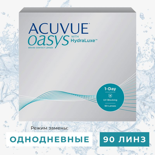ACUVUE Контактные линзы, -7.00, 8.5, 1 день - купить с доставкой по ...