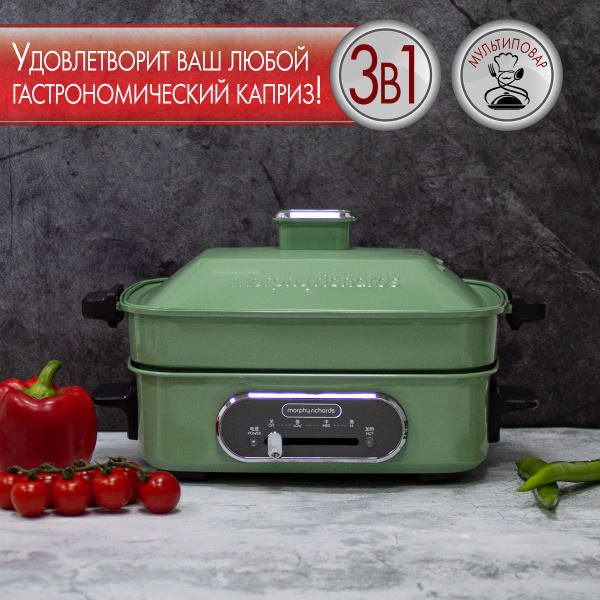 Мультиварка Morphy Richards Multifunction мультиповар 3л - купить по ...