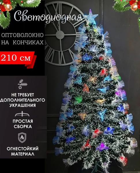 Новогодняя елка светодиодная 210 см LED подсветка, заснеженная - купить ...