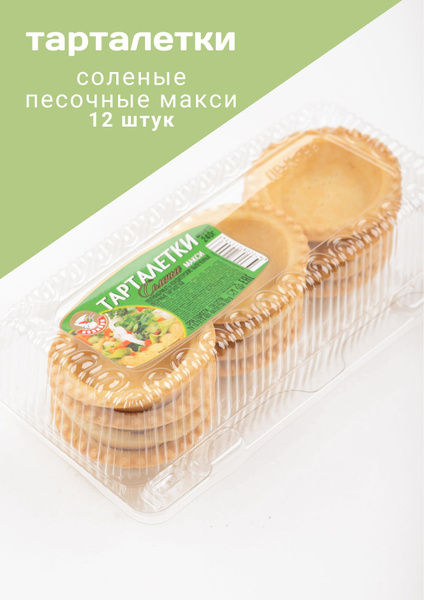 Тарталетка песочные Макси 12 шт соленые. - купить с доставкой по ...