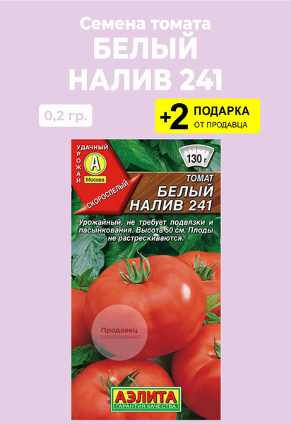 Томат белый налив отзывы фото урожайность