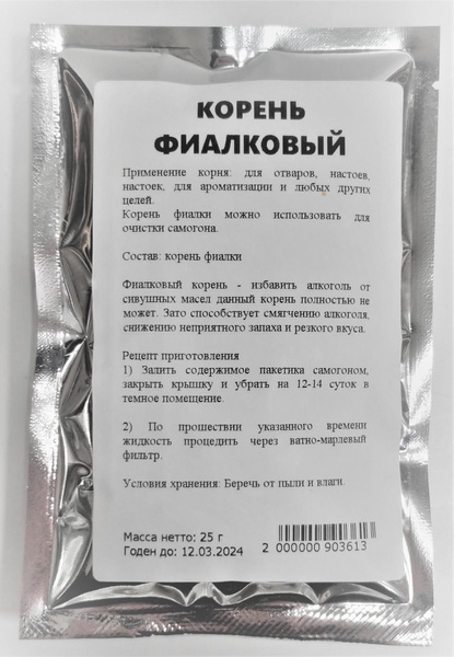 Фиалковый корень, 25 гр купить на OZON по низкой цене (726509074)