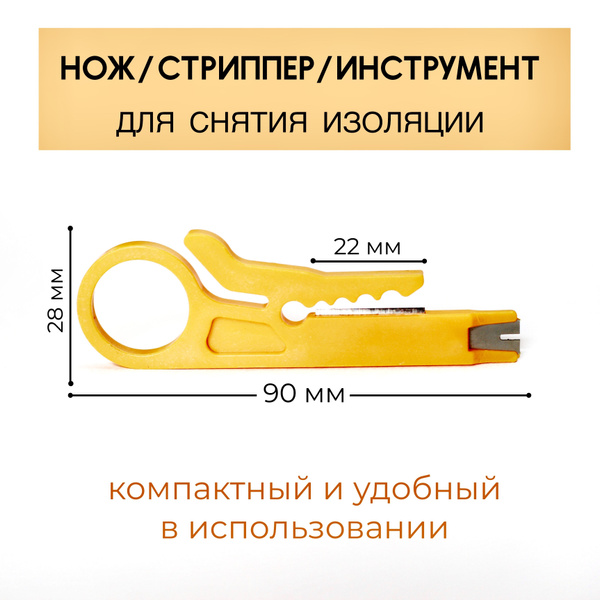 Нож стриппер для зачистки кабеля и снятия изоляции - купить с доставкой ...