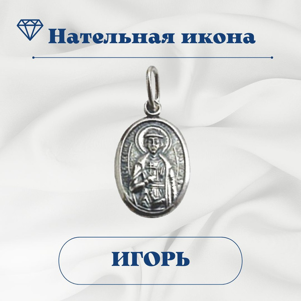 Нательная картина