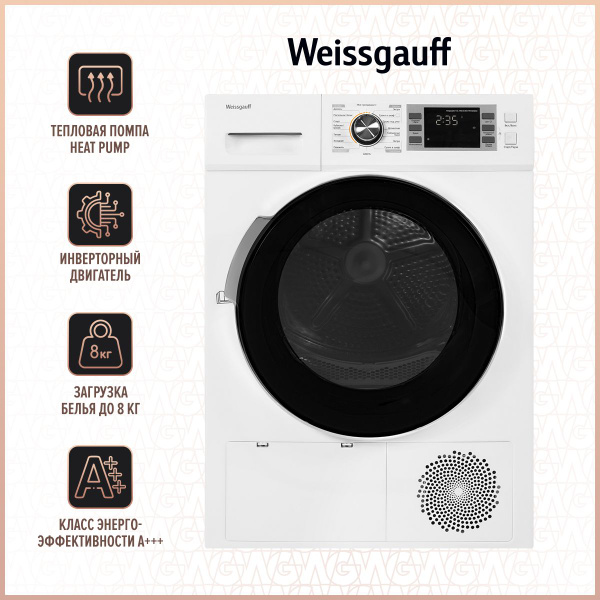 Сушильная машина Weissgauff WD 6148 DC Inverter Heat Pump (С тепловым ...