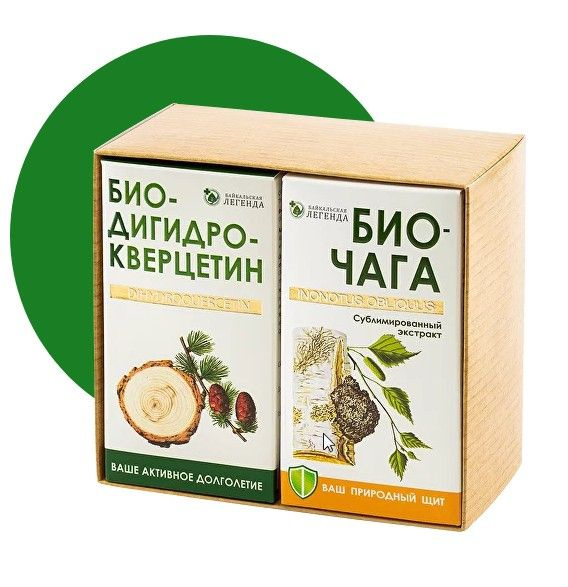 Набор "СТАРТ" Байкальская легенда БИО ЧАГА 13 г + БИО ДИГИДРОКВЕРЦЕТИН ...