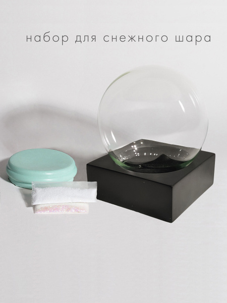 Набор для снежного шара Glassglobe, 10 см. купить c доставкой на OZON ...