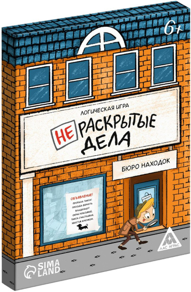 Настольная карточная игра "Нераскрытые дела. Бюро находок" детективная ...