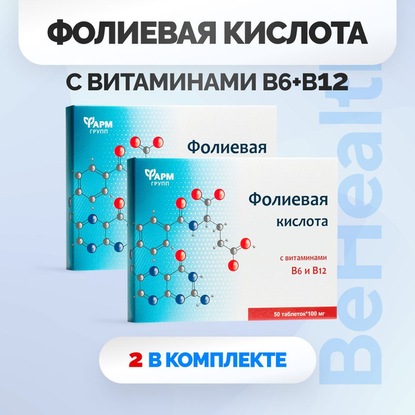 Фолиевая кислота с витаминами B6 и B12/ комплект 2 шт./ таблетки по 0,1 ...