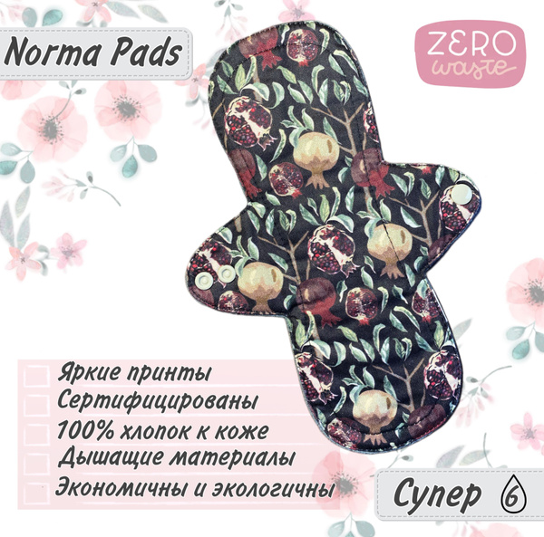 Многоразовая тканевая ночная гигиеническая прокладка Norma Pads для ...