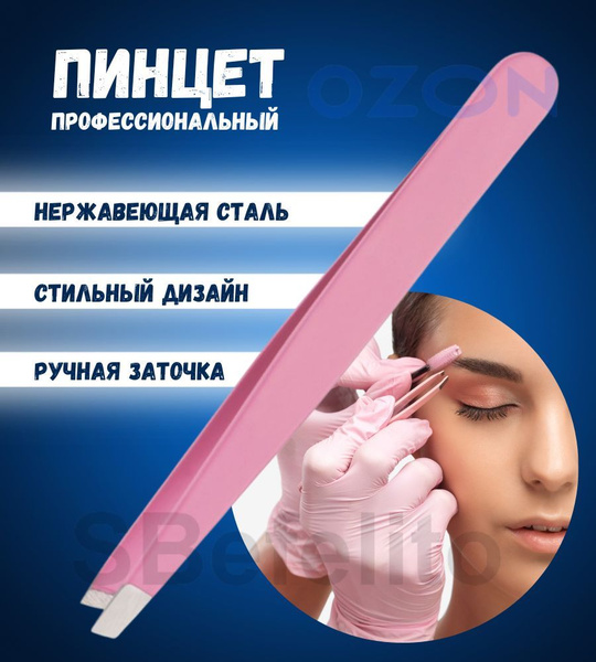 Пинцет для бровей, ресниц/ щипцы для бровей, ресниц (скошенный), цвет ...