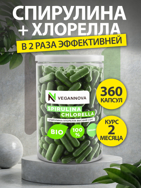 VeganNova Спирулина и хлорелла в капсулах, суперфуд, 100% натуральная ...