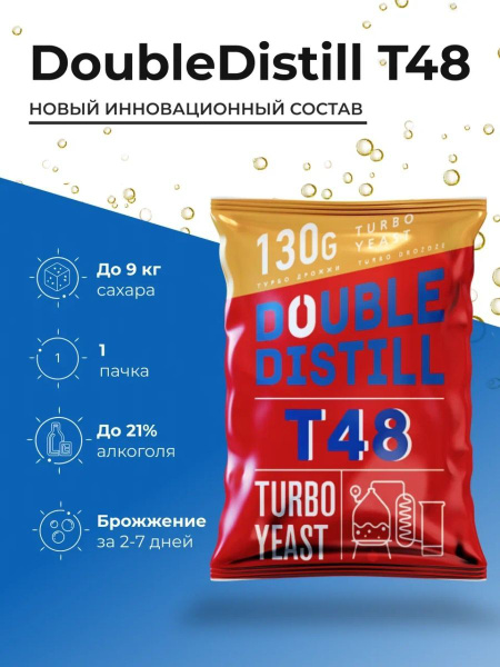 Спиртовые турбо дрожжи - купить с доставкой по выгодным ценам в ...