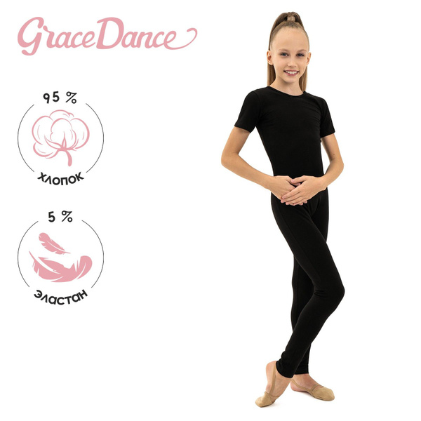 Комбинезон гимнастический Grace Dance - купить с доставкой по выгодным ...