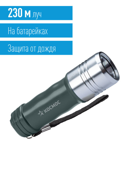 Космос Ручной фонарь - купить с доставкой по выгодным ценам в интернет ...