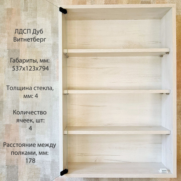 Витрина со стеклом для коллекционных предметов, стеллаж настенный, Дуб ...